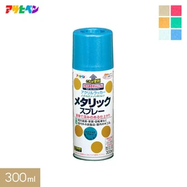 豪華で深みのある金属調の仕上がり