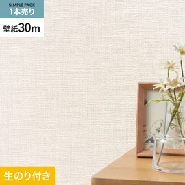 シンコール「SL PLUS」30mパック。耐クラック・軽量・抗菌・撥水・タフタイプ・防かび機能搭載。施工性抜群の生のり付き壁紙