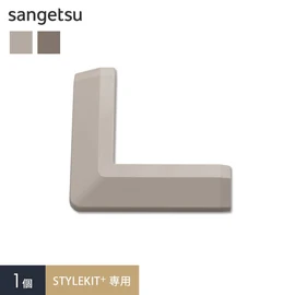 吸着タイプのタイルカーペット STYLEKIT+専用の出隅コーナー材です
