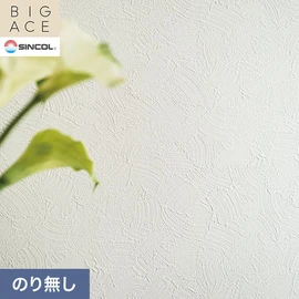 シンコールの住宅向け壁紙シリーズ「BIGACE」。施工方法が選べるのり無しタイプ