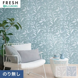 大型施設から一般住宅にまで使える機能性壁紙を充実させたルノン「フレッシュ」シリーズ。プロも使いやすいのり無しタイプ