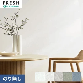 大型施設から一般住宅にまで使える機能性壁紙を充実させたルノン「フレッシュ」シリーズ。プロも使いやすいのり無しタイプ