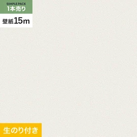 東リの量産クロス「VS」 15mまとめ買いで、切り売りよりオトク！