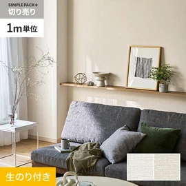 高機能壁紙が簡単に施工できる、スリット加工済のり付き壁紙。1m単位で必要な分だけ注文OK！