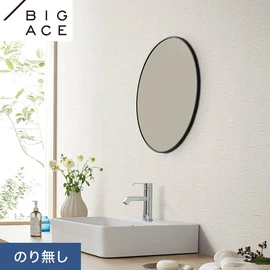 シンコールの住宅向け壁紙シリーズ「BIGACE」。施工方法が選べるのり無しタイプ