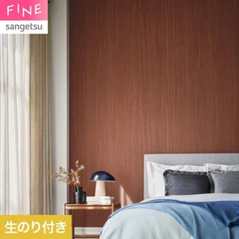 厚みのあるエンボスを使用し施工性も良い木目壁紙です。天井施工やリニューアル物件にもおすすめ