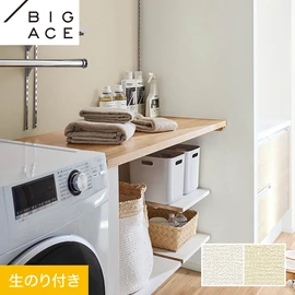 シンコールの住宅向け壁紙シリーズ「BIGACE」のDIYにおすすめののり付き壁紙