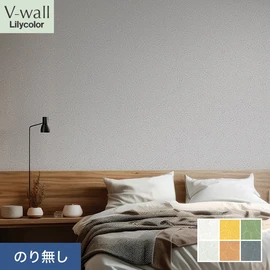 戸建、マンション、新築、リフォームなど住まいの様々なニーズに対応するリリカラのビニル壁紙「V-wall」。施工方法が選べるのり無しタイプ