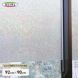 飛散防止効果があり、LOW-E複層ガラスにも対応した、貼ってはがせる窓貼りシートです