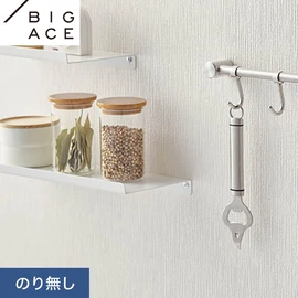 シンコールの住宅向け壁紙シリーズ「BIGACE」。施工方法が選べるのり無しタイプ