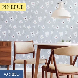 住宅・店舗・各種施設向けと幅広く使えるトキワの「パインブル」シリーズ。施工方法が選べるのり無しタイプ
