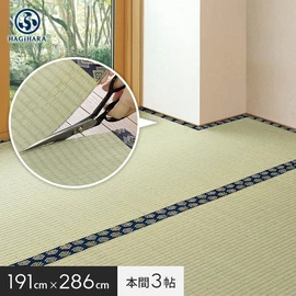 「い草」を気軽に味わうことができる敷き詰めタイプの上敷きです。ハサミで切って使えるフリーカット仕様
