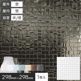 屋外・屋内の壁や、浴室の壁・床に施工できる約30cm角の磁器質タイルです