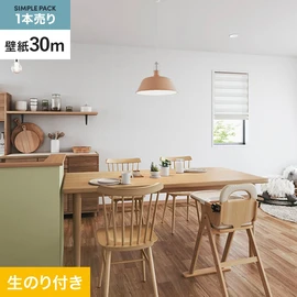 壁紙 のり付き シンプルパック (スリット壁紙90cm巾) 30m SP2513 (旧SP9714)