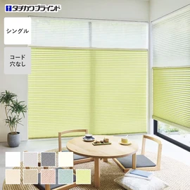 シンプルな1枚生地で操作しやすく、価格もリーズナブルなシングルスタイルのプリーツスクリーン