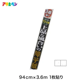 上品で美しい模様の高級障子紙シリーズ
