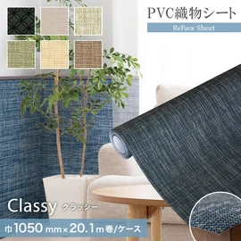 畳表 腰壁 造作家具などに幅広く使える織物シート