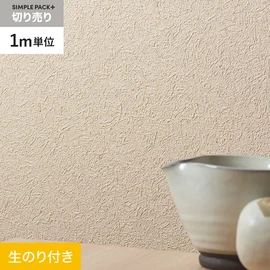 高機能壁紙が簡単に施工できる、スリット加工済のり付き壁紙。1m単位で必要な分だけ注文OK！