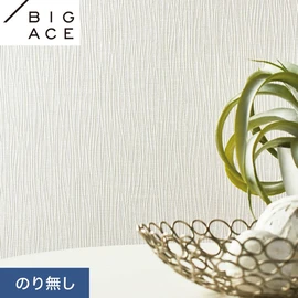 シンコールの住宅向け壁紙シリーズ「BIGACE」。施工方法が選べるのり無しタイプ