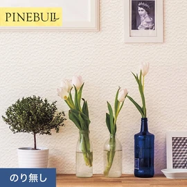 住宅・店舗・各種施設向けと幅広く使えるトキワの「パインブル」シリーズ。施工方法が選べるのり無しタイプ