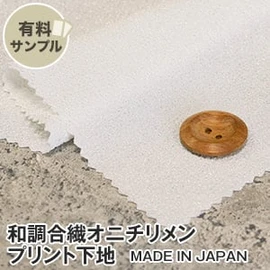 マスク作りに最適なダブルガーゼ!通気性が良く、ふんわりやさしい肌触り、2重織のガーゼ素材です