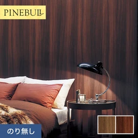 住宅・店舗・各種施設向けと幅広く使えるトキワの「パインブル」シリーズ。施工方法が選べるのり無しタイプ