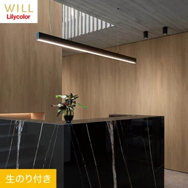 ホテル、商業施設、医療・福祉施設、オフィスや店舗など全てのコントラクト物件に向けたリリカラの不燃ビニル壁紙シリーズ「WILL」ののり付き壁紙