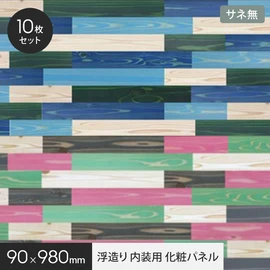 自然の木目を活かしながら鮮やかにカラーリングした天然木の浮作りパネル
