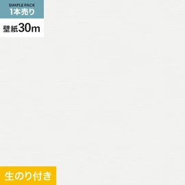 東リの量産クロス「VS」 30mまとめ買いで、切り売りよりオトク！