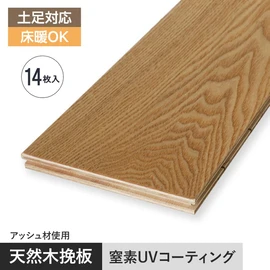 窒素UV塗装により、優れた耐久性と、艶を抑えたマットな質感を両立!