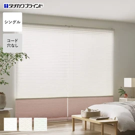 シンプルな1枚生地で操作しやすく、価格もリーズナブルなシングルスタイルのプリーツスクリーン