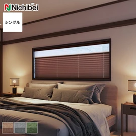 窓まわり製品の人気メーカー ニチベイが製造するプリーツスクリーン もなみシリーズ。特徴的なテクスチャーの「イロリ」シングルスタイルがオーダーできる！