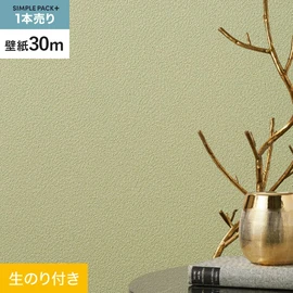 高機能壁紙が簡単に施工できる、スリット加工済のり付き壁紙。切り売りよりお得な30mパック