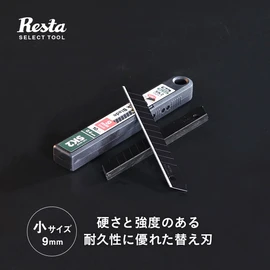 硬度&高耐久! SK2スチール黒刃 カッター替え刃(9mm)