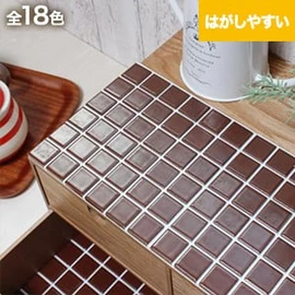 シールだから貼るだけ簡単！本格タイルで大満足の仕上がりに！