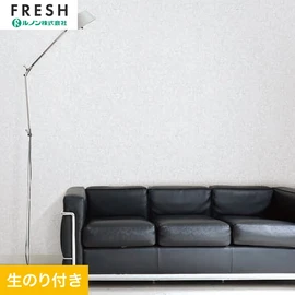 大型施設から一般住宅にまで使える機能性壁紙を充実させたルノン「フレッシュ」シリーズ。DIYにオススメなのり付きタイプ