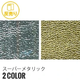 サカイオーベックスのエスメニガードRLは撥水・防汚加工で、洗濯後も効果持続。汚れにくく通気性も良好です