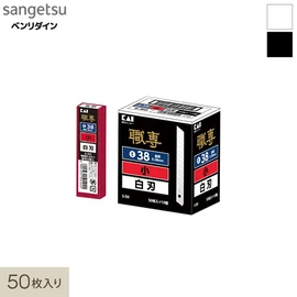 鋭い切れ味ですべての内装作業に使用できます