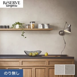 塗りのテクスチャーがリアルなモルタル調。ナチュラルな色味に仕上げました
