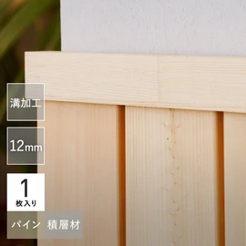パイン積層材を施工しやすい形状に加工しました