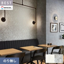 商業施設・ホテル・コントラクト・各種施設から住宅まで幅広く使えるシンコール「BEST」シリーズ。施工方法が選べるのり無しタイプ