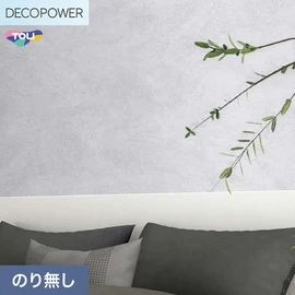 色柄や機能性壁紙が充実した、東リ「DECOPOWER」シリーズ 施工方法が自分で選べるのり無しタイプ
