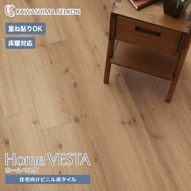 価格を抑えた住宅用ビニル床タイルです