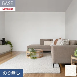 機能性とデザイン性が高く施工性にも優れたリリカラの壁紙「BASE」。用途に合わせた機能性壁紙が快適な生活をサポート。施工方法が選べるのり無しタイプ