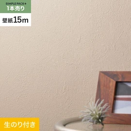 高機能壁紙が簡単に施工できる、スリット加工済のり付き壁紙。切り売りよりお得な15mパック