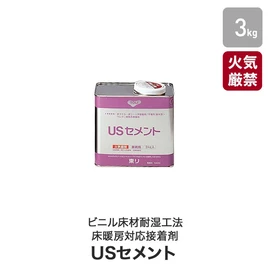 耐湿工法用接着剤
