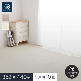 ふわふわやわらかなパイルが気持ちいい、抗菌機能付きカーペット。毛先がカットされているので爪が引っ掛かりにくく、ペットにも優しい