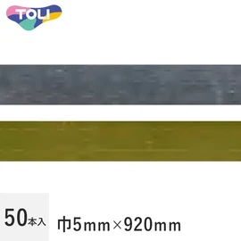 2mm厚フロアタイル用目地棒