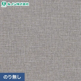 プロも使う高品質のり無し壁紙が激安!