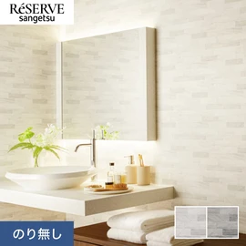 モダンなタイル柄のフィルム汚れ防止壁紙。水まわりやリビングのアクセントにもおすすめ